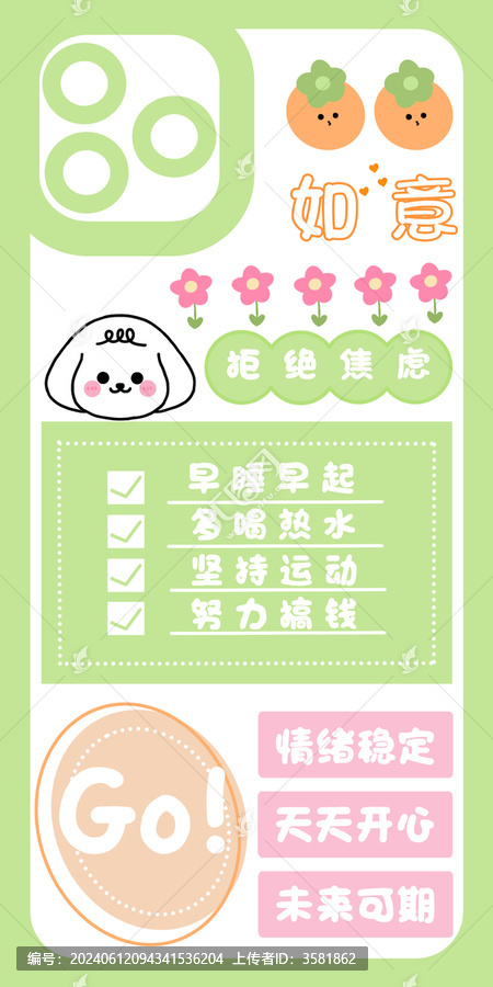 拒絕焦慮文字手機殼