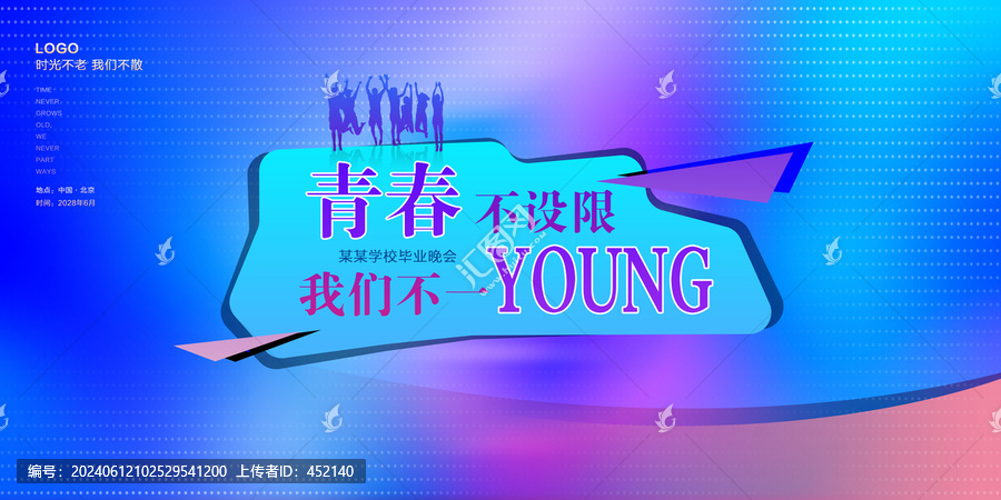 畢業(yè)海報