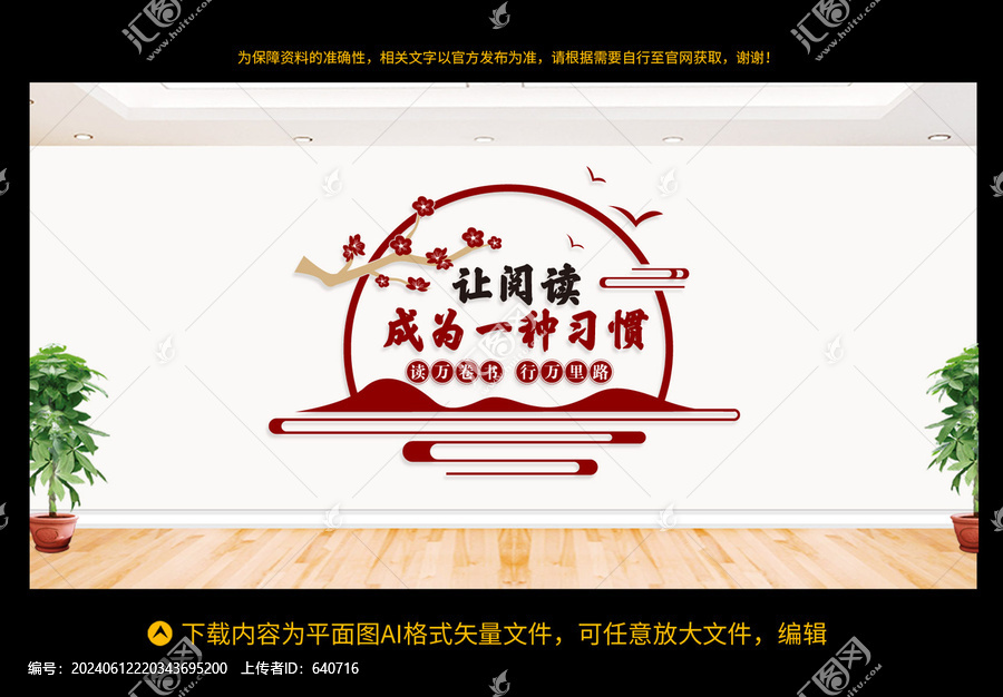讓閱讀成為一種習慣