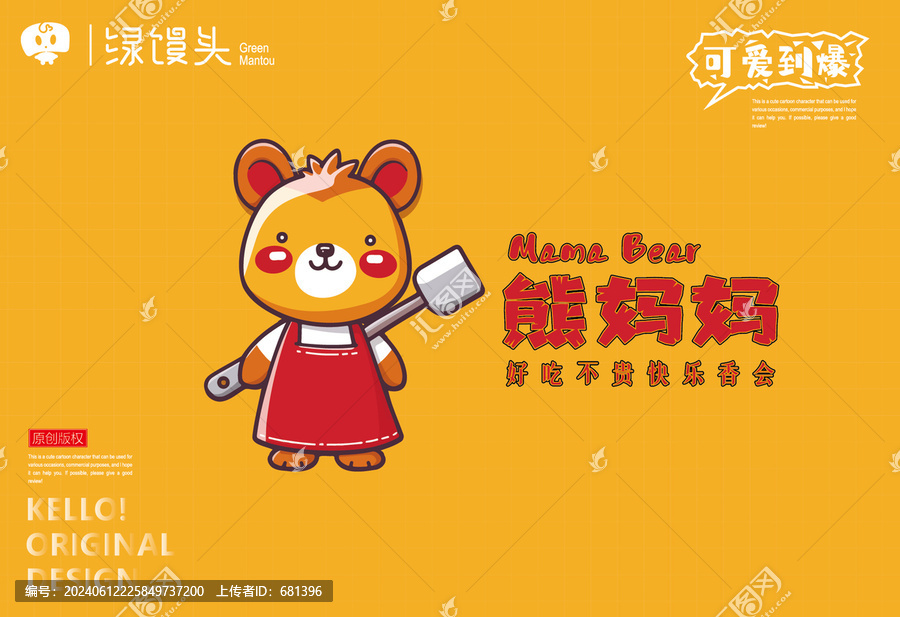 可愛的小熊廚師logo吉祥物