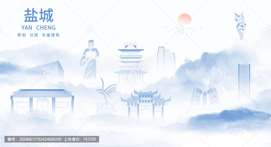 鹽城