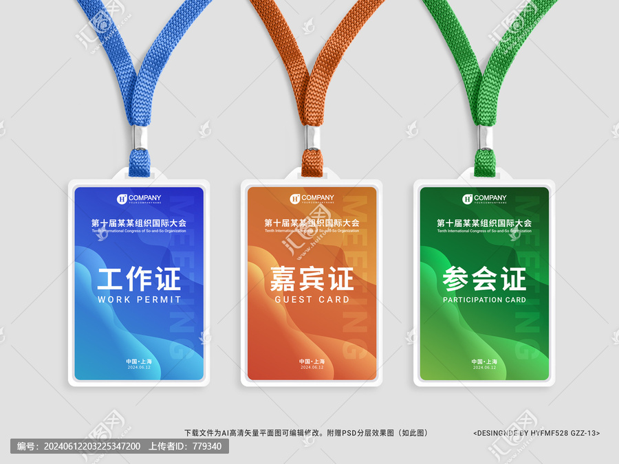 工作證設計