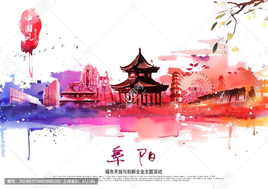 阜陽