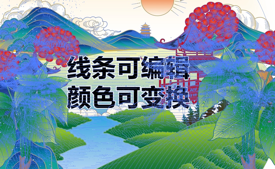 西洋參插畫