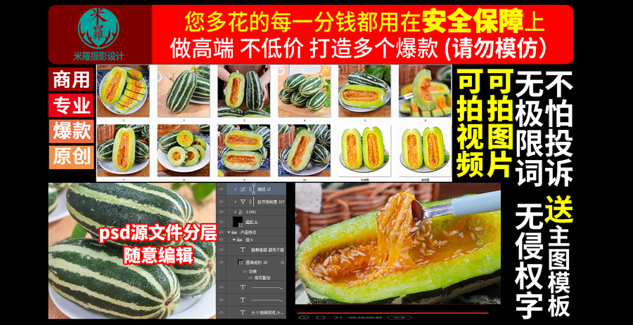 博洋9號羊角蜜詳情頁