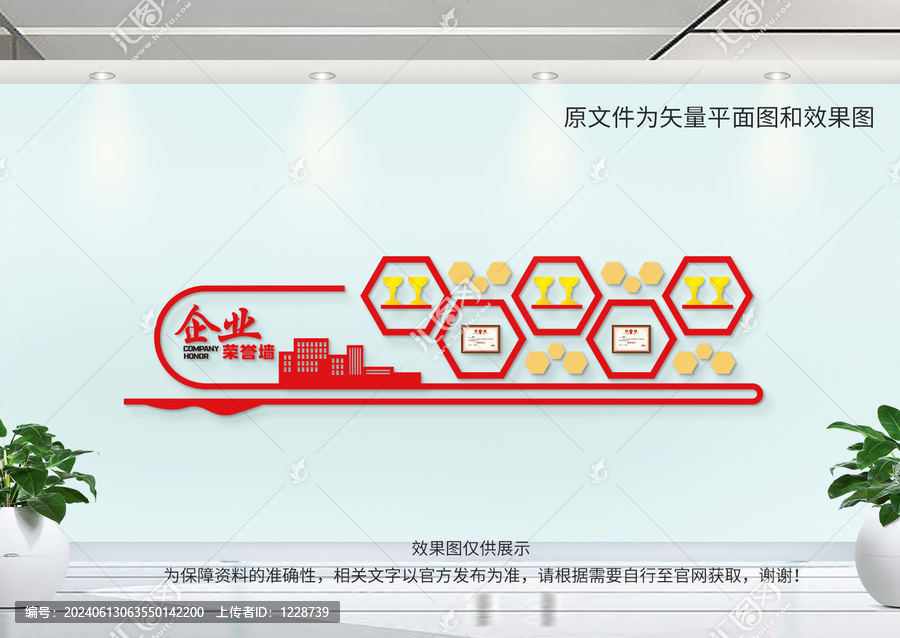 企業(yè)榮譽(yù)墻