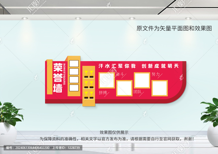 榮譽(yù)墻