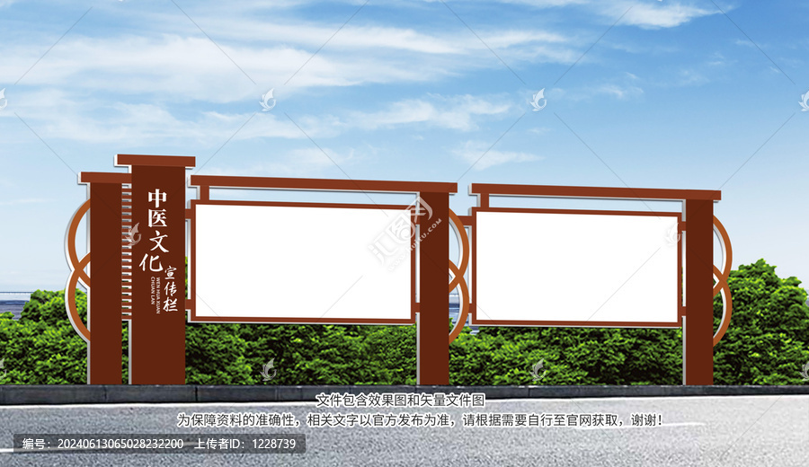 中醫(yī)院宣傳欄