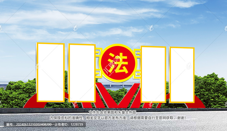 法治雕塑