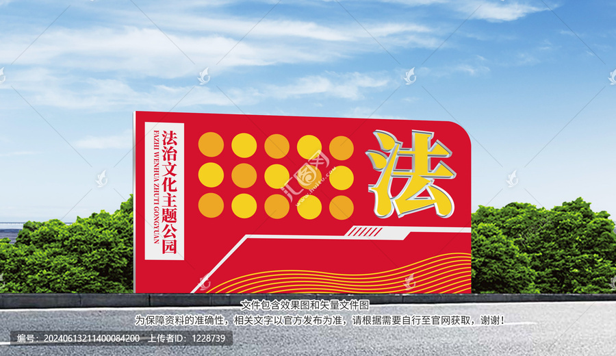 法治雕塑
