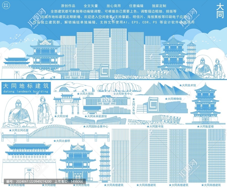 大同
