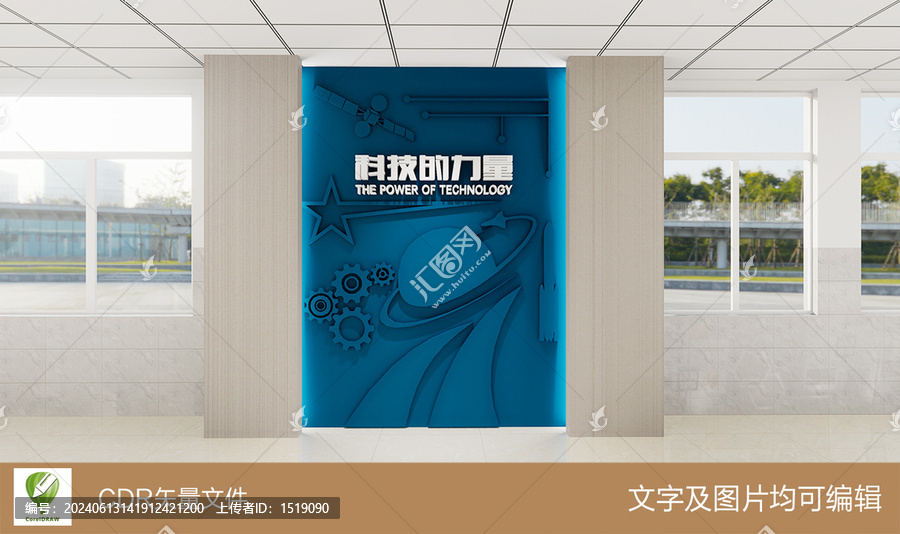 科技的力量
