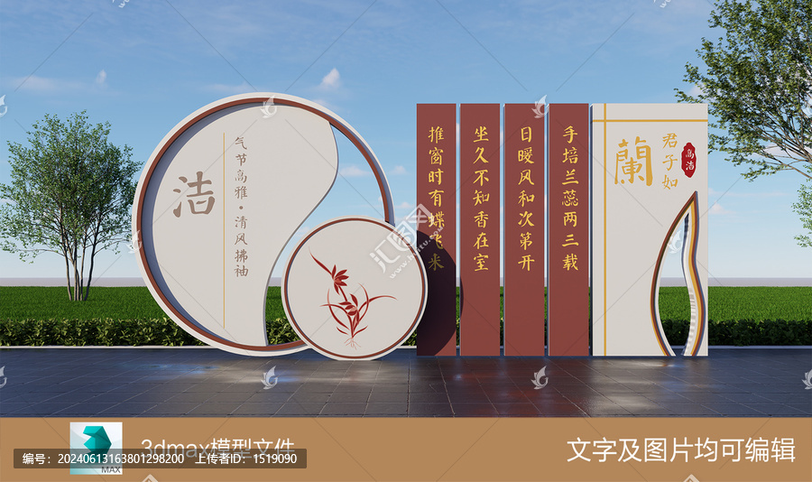 君子如蘭副本
