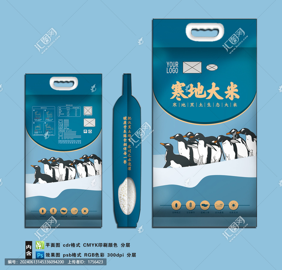 寒地大米五斤袋子