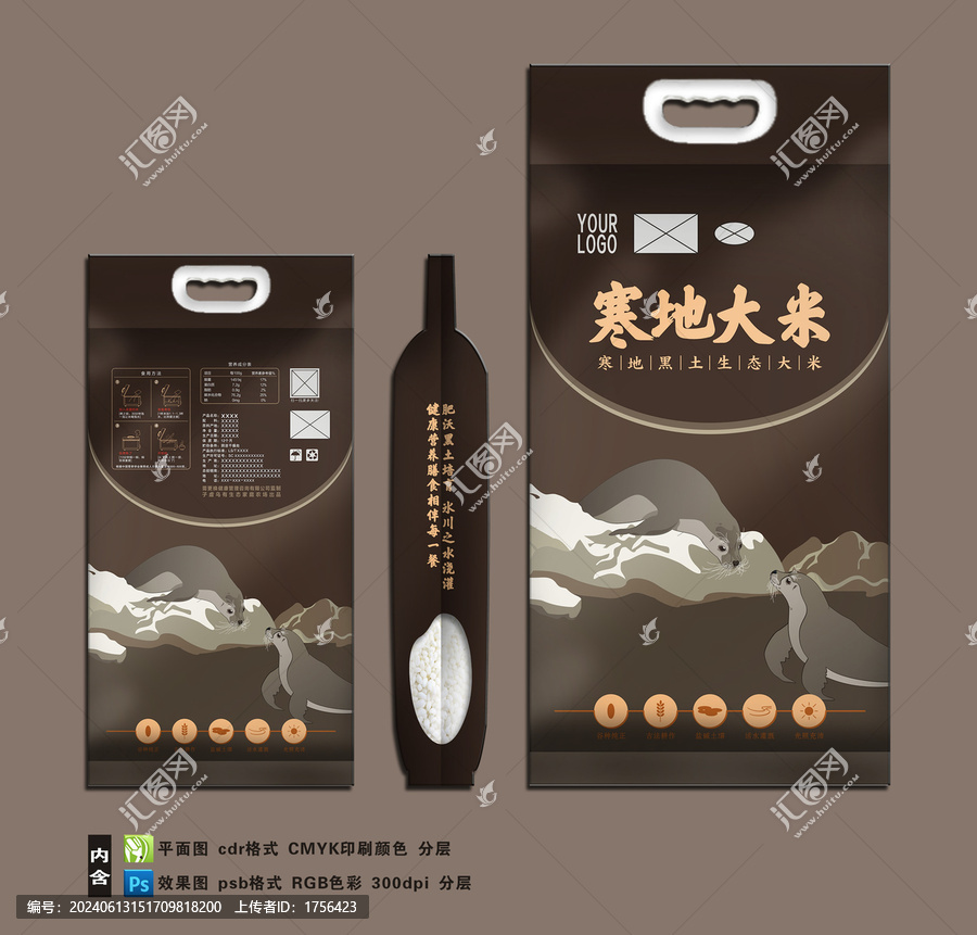 寒地大米五斤袋子