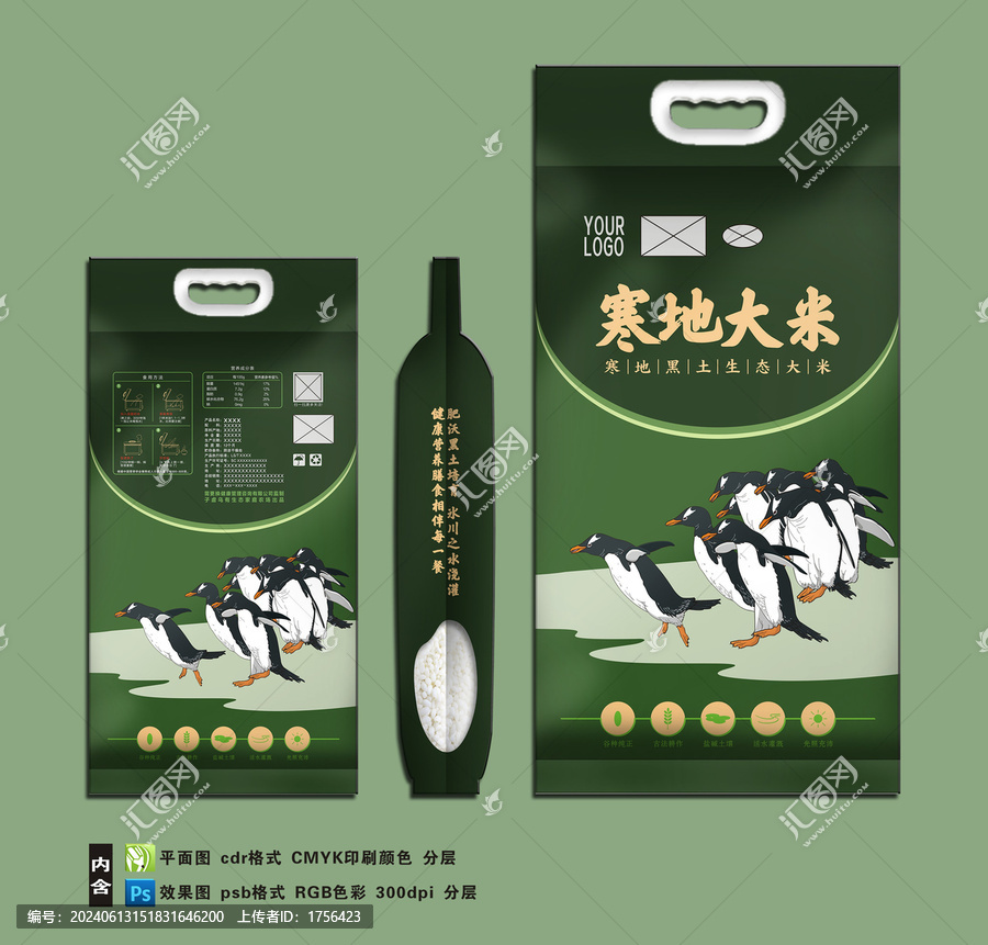 寒地大米五斤袋子