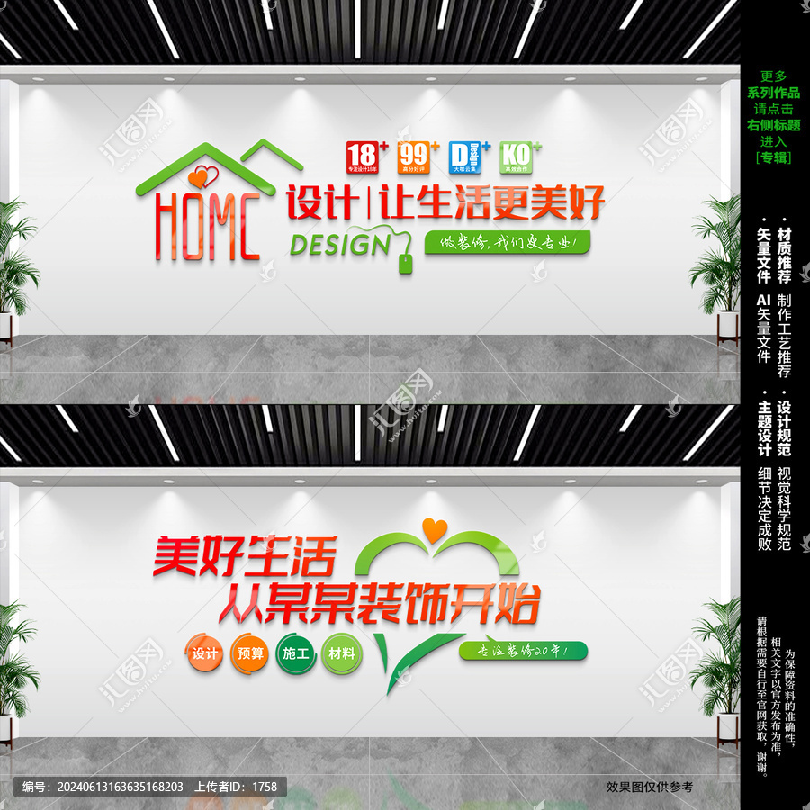 裝飾公司文化墻