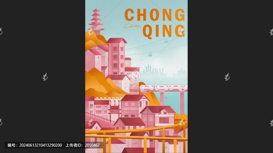 城市裝飾畫重慶地標(biāo)海報插畫