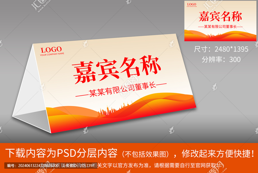 座位牌席卡臺(tái)牌