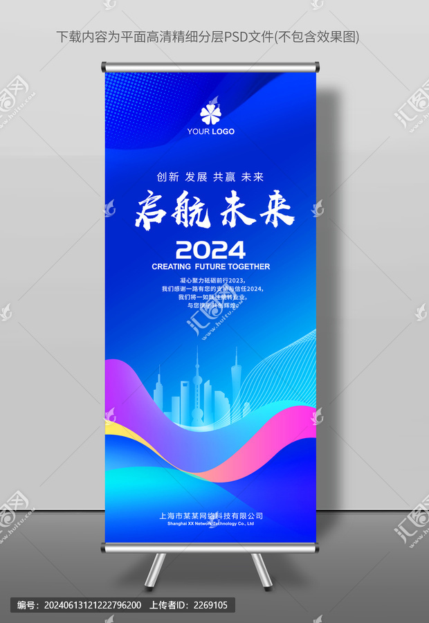 易拉寶