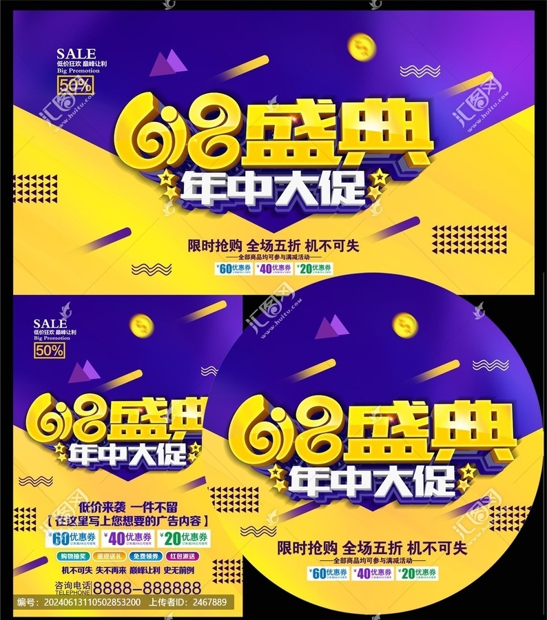 618年中大促