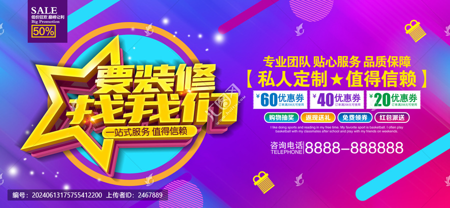 裝修找我們