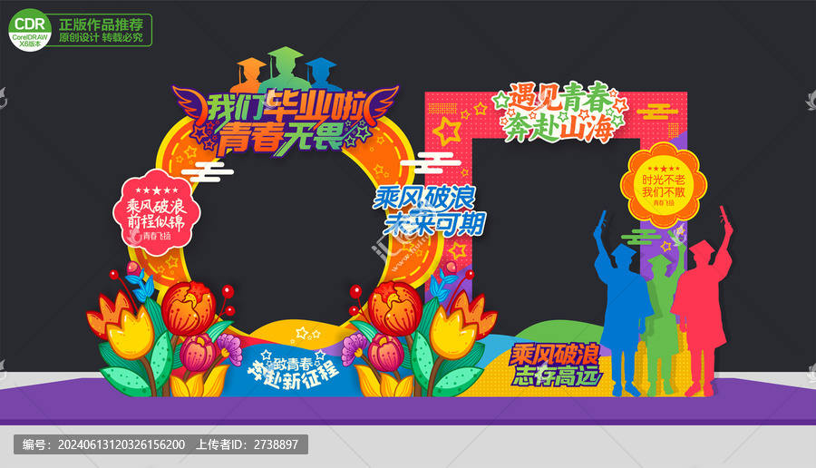 畢業(yè)合影框美陳