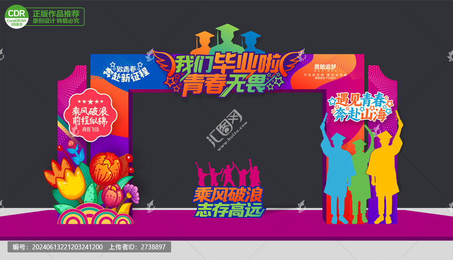 畢業(yè)門美陳