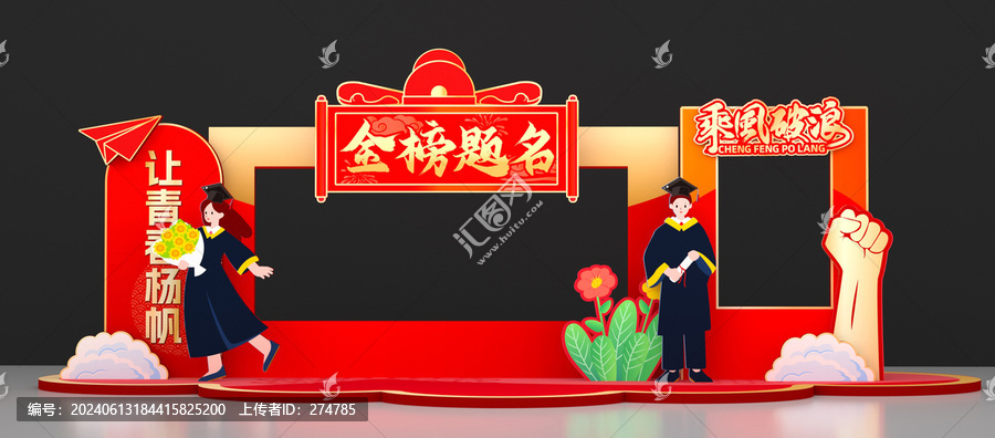 高考中考美陳拍照合影框