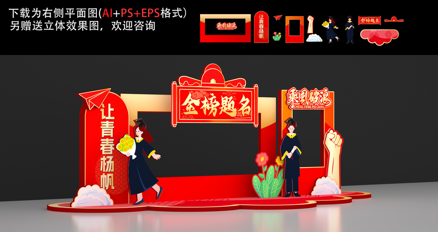 高考中考美陳拍照合影框