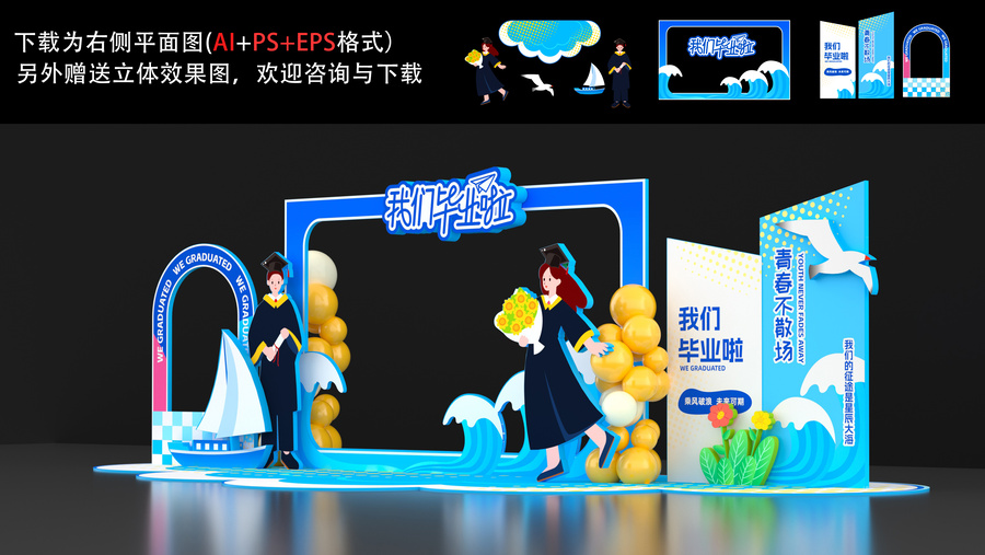 畢業(yè)拍照框合影框留影框