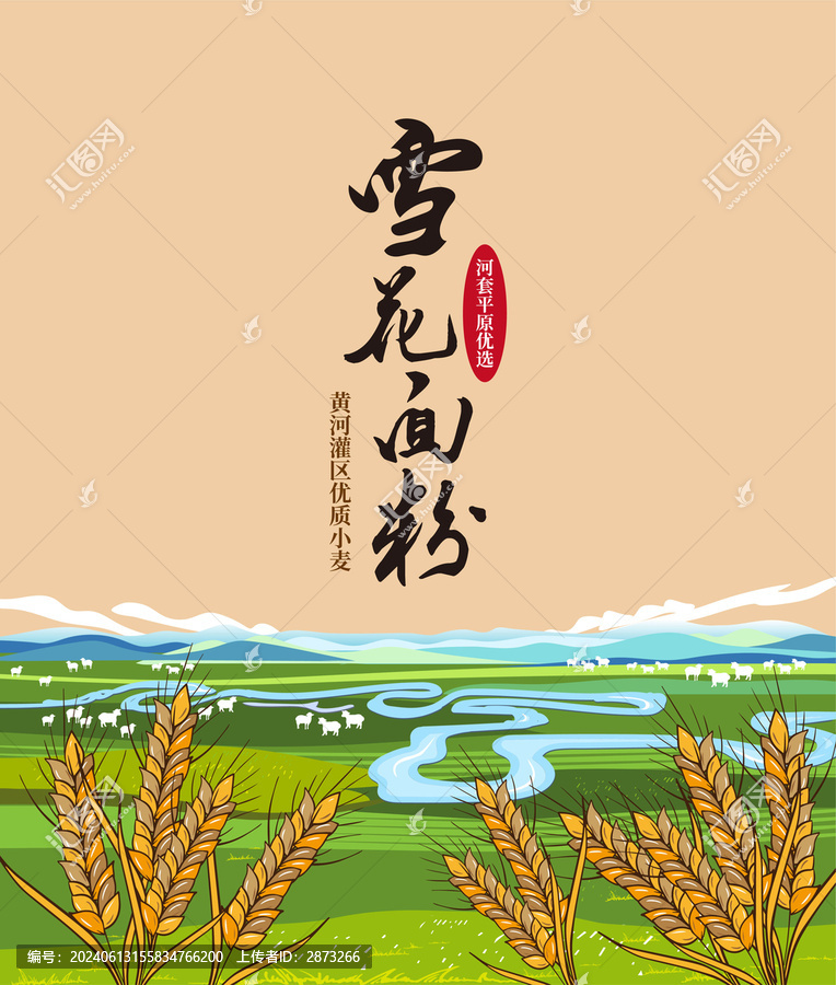 面粉包裝