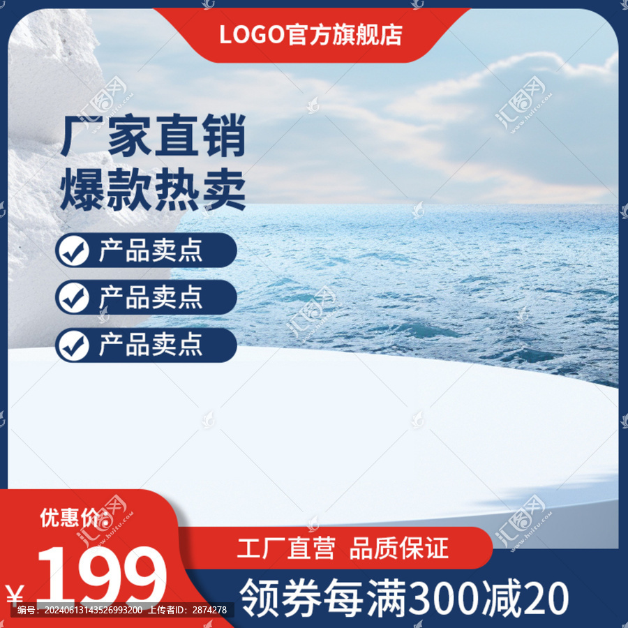 淘寶主圖邊框
