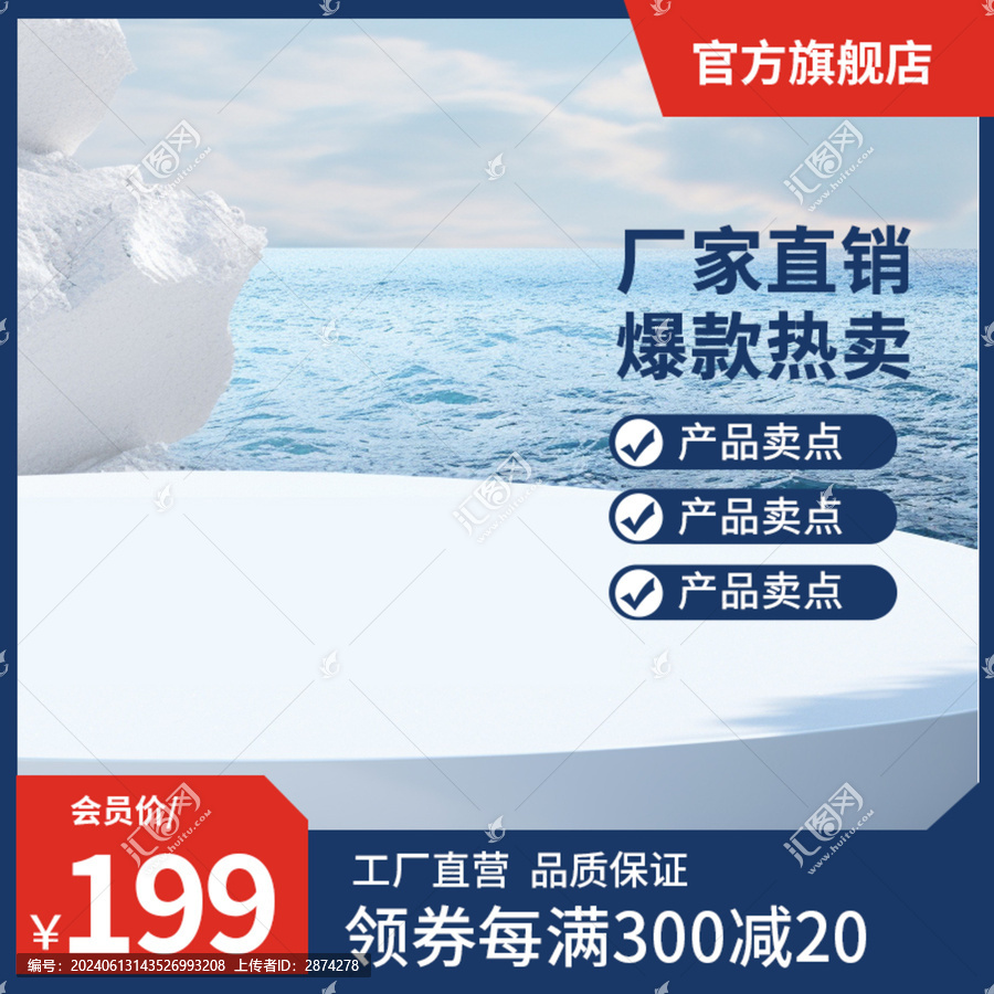 淘寶主圖