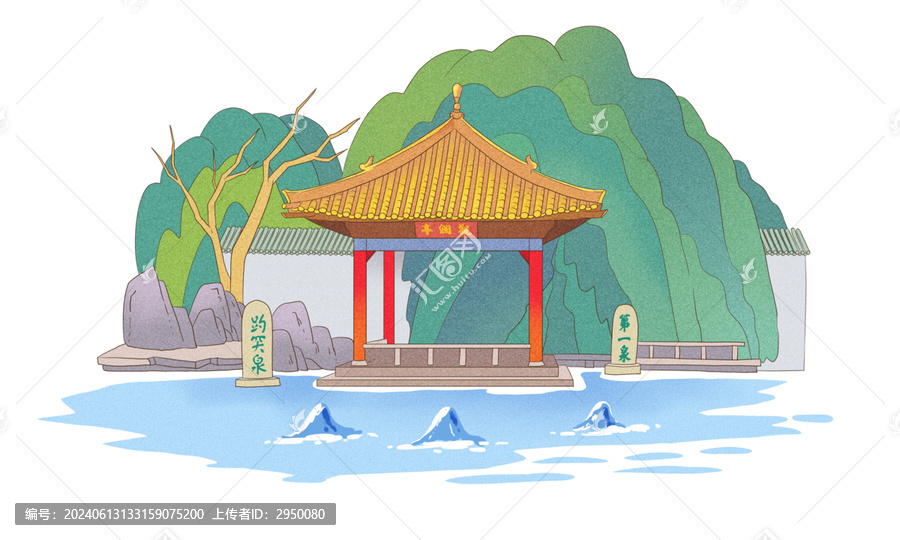 趵突泉