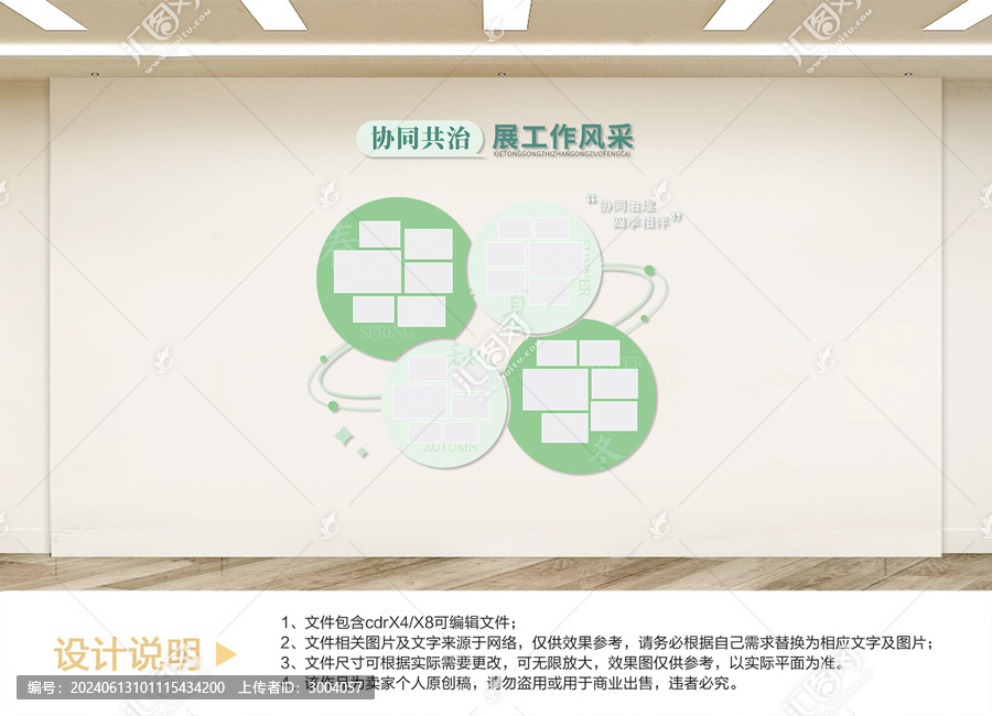 室內(nèi)照片墻設(shè)計