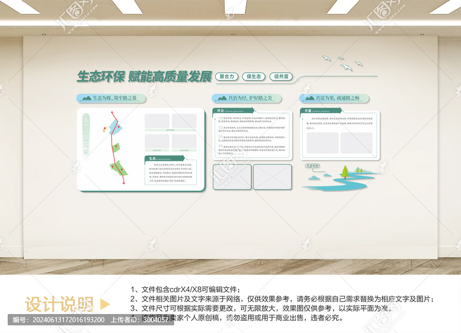 生態(tài)服務(wù)站工作站文化墻設(shè)計(jì)