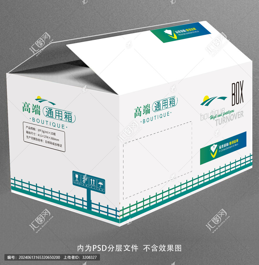 高端農(nóng)業(yè)通用箱