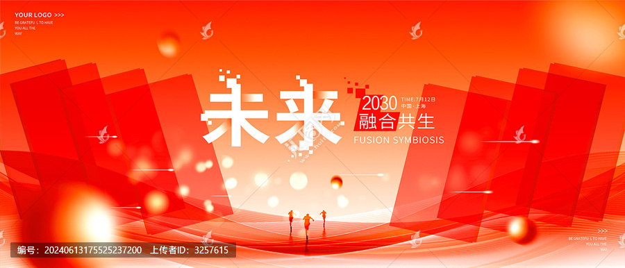 紅色會(huì)議KV主視覺(jué)