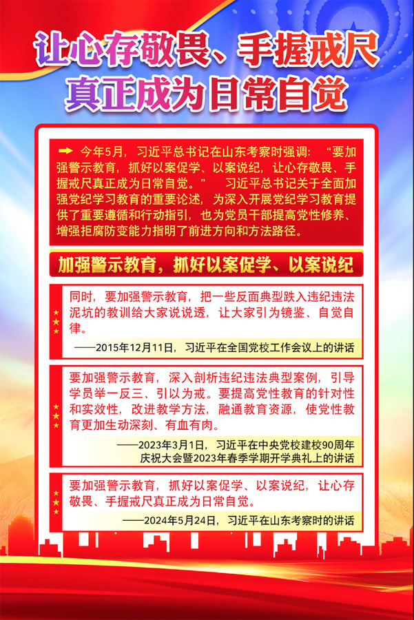 黨建展板