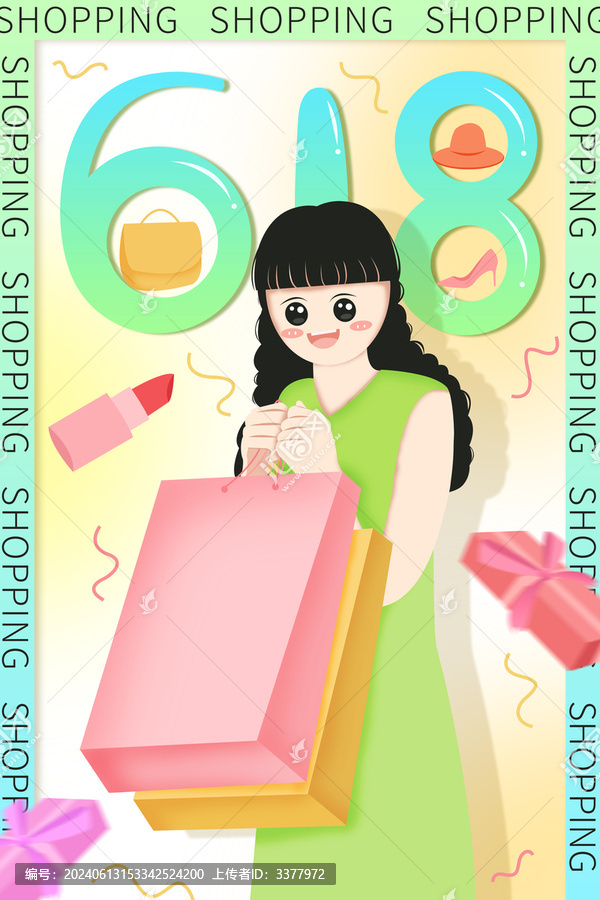 618海報(bào)插畫設(shè)計(jì)