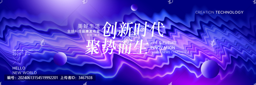 發(fā)布會(huì)藍(lán)色抽象背景