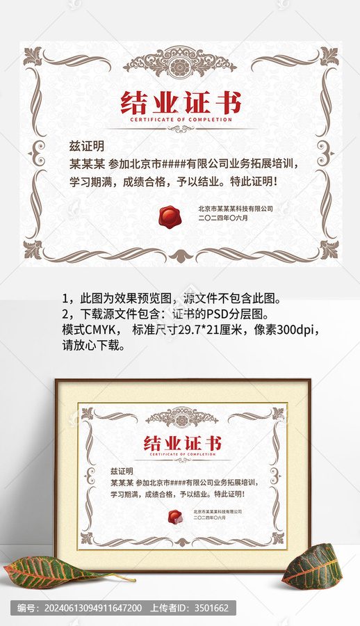 灰褐色歐式復(fù)古公司學(xué)校結(jié)業(yè)證書(shū)