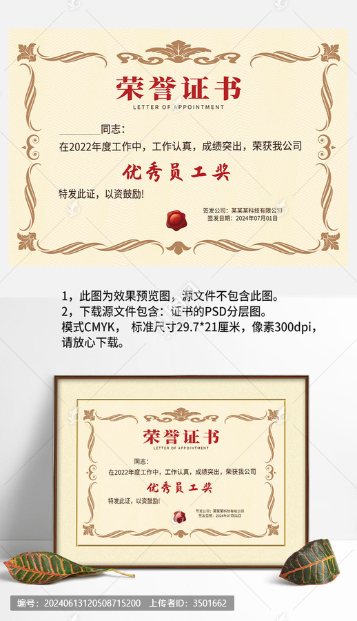 土黃色歐式優(yōu)秀員工榮譽(yù)證書模板
