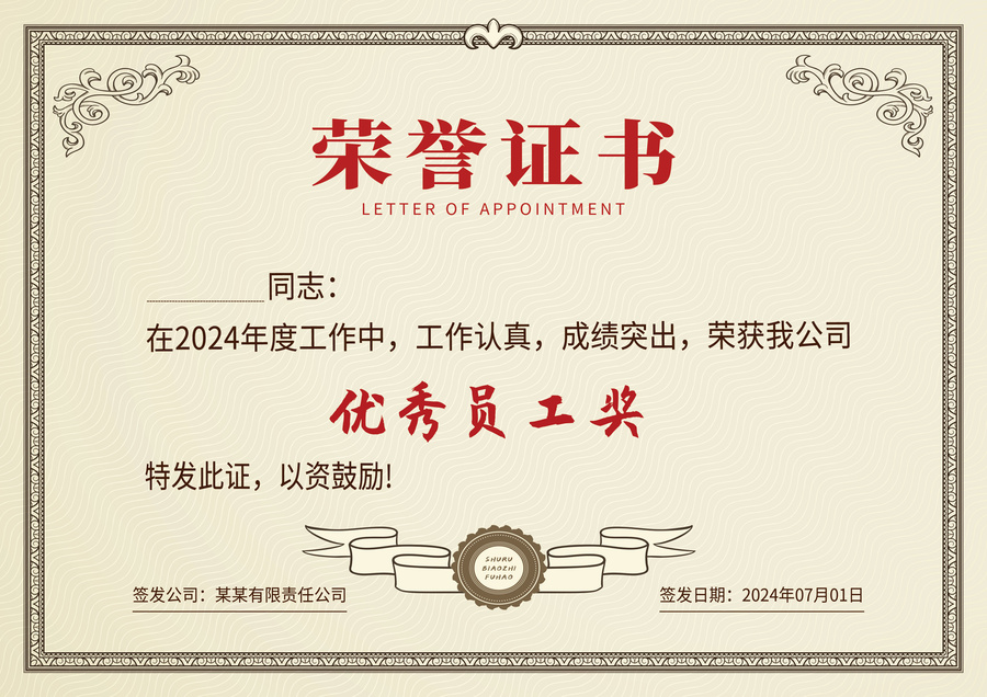 灰色復(fù)古優(yōu)秀員工榮譽(yù)證書模板
