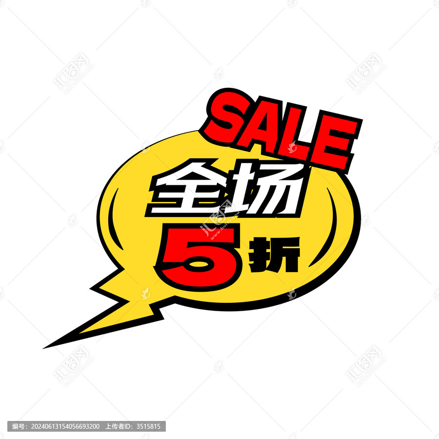 活動促銷折扣標(biāo)簽框