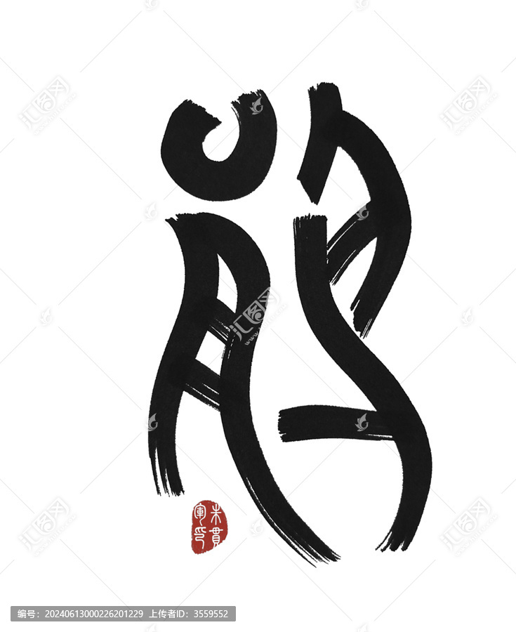 鵑