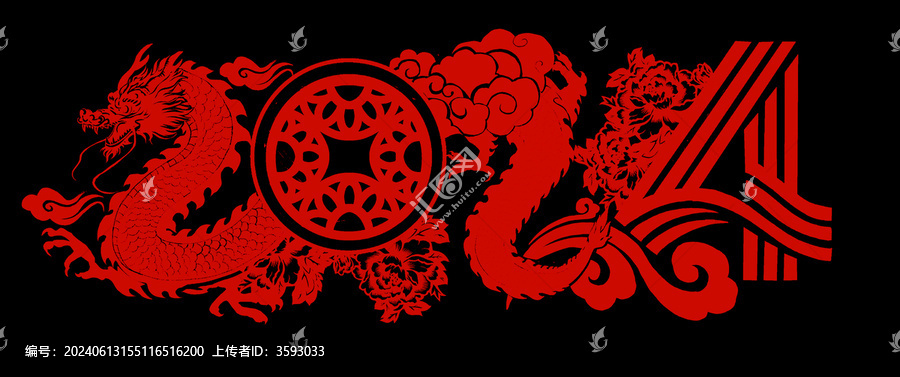 剪紙龍2024