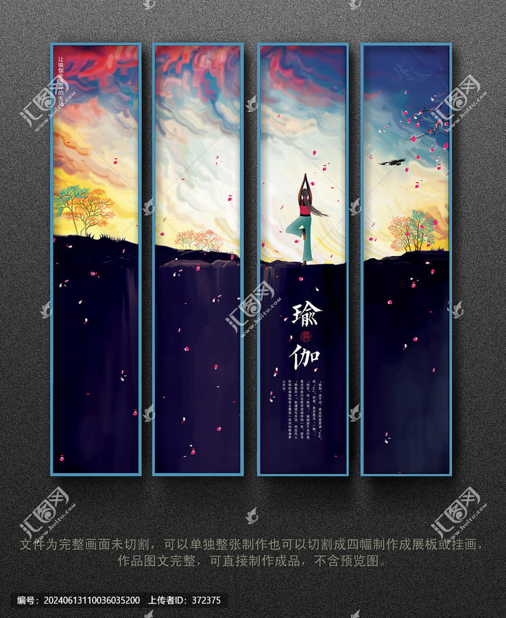 瑜伽