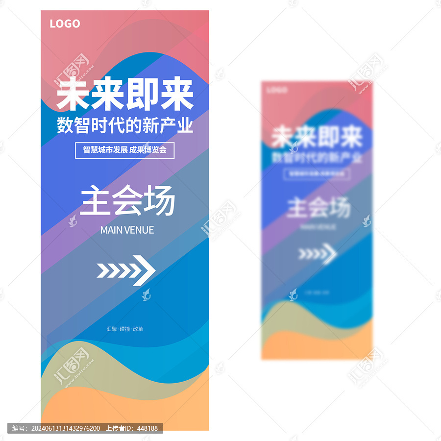 會議指示牌